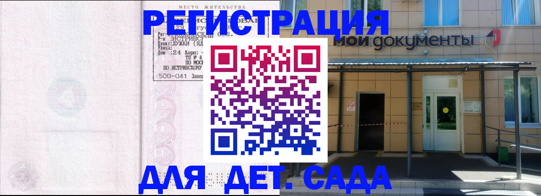 прописка иностранных граждан в Люберцах