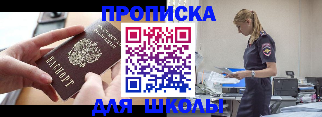 прописка паспорт в Люберцах