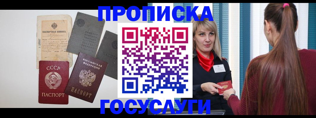 временная регистрация в Люберцах