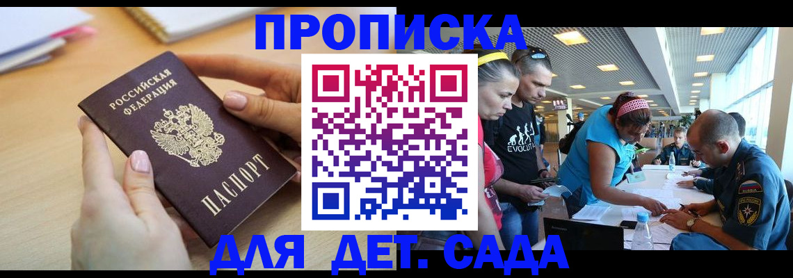 временная регистрация 2025 в Люберцах