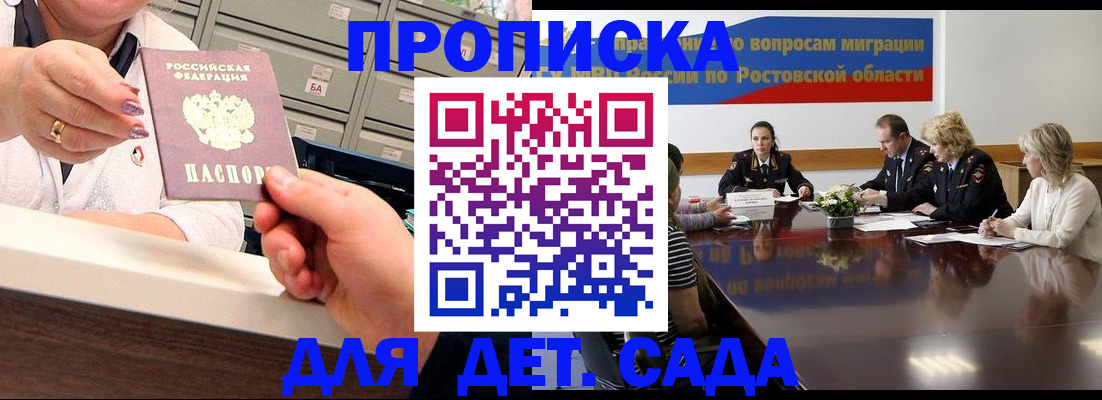 временная регистрация гарантия в Люберцах